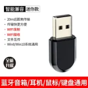 成名在望 藍芽適配器/接收器 USB藍芽適配器5.0台式電腦PC筆記本wifi接收發射器二合一外接無線網卡耳機鼠標鍵盤ps4手柄音頻文件傳輸無損【CM10869】