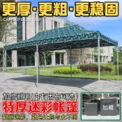 六棱迷彩帳篷四脚角傘擺攤用遮陽棚伸縮式雨棚戶外防雨折疊遮雨棚 〈顔羽aeRy〉