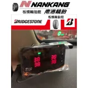 【板橋輪胎館】Orange 橙的電子 P429 TPMS