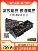 【可開發票】全新正品RTX 4080 16G七彩虹火神微星超龍魔龍H碩 4080顯卡