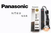 職人道具  Panasonic WHAF252627W 附門安全延長線