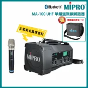【MIPRO】MA-100 UHF單頻道迷你喊話器(ACT-32H)三種麥克風組合任選 贈原廠背包一只 嘉強公司貨