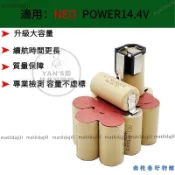🌟下殺價🌟適用NEOPOWER swiss military瑞士電鑽14.4v 電動工具起子1500mAh-4000