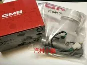汽材小舖 日本GMB K8 4門 自排 沒ABS 煞車總邦 煞車總泵 另有 四門 三門 手排 自排 歡迎詢問      
