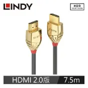 良興EcLife購物網 LINDY林帝 GOLD LINE HDMI 2.0(TYPE-A) 公 TO 公 傳輸線 7.5M