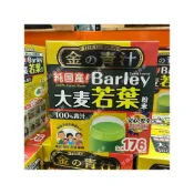 (店+)好市多 COSTCO 代購 代買 The Golden 大麥若葉粉末 山本漢方青汁 拆售單包3公克 隔日到貨