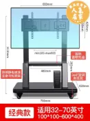 萬品達商貿 電視架 可行動電視機支架落地掛架TCL小米海信55/65寸通用一體機帶輪推車