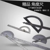 阿嫲的百寶屋 角度尺雙臂不銹鋼角度規180度調整式半圓分度規量角器多功能角尺{鑫弘-工葉電器}可開發票
