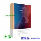 書 正版 守望果園 對純真年代和自然的深情回顧，對宏闊浩大荒野時代的心靈守望 -  (美) 科馬克麥卡錫 ，理想國 出品