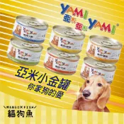 YAMI YAMI 亞米亞米 小金罐 狗罐 🍗 亞米 狗罐頭 犬罐 罐頭 狗 80g