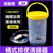 💯桃園出貨🚚 家用 咖啡灌腸桶 排便清腸器 咖啡灌腸袋 洗腸器 灌腸瓶 清腸器