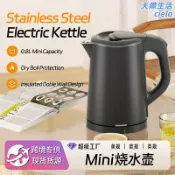 天際生活 【0.8L雙層防燙】電熱水壺 快煮壺 304不鏽鋼 小型燒水壺 110V美規 雙層隔熱 自動斷電 防乾燒 旅行出差 宿舍辦公室 歐規通用