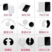 【可開發票】俏康中頻治療儀理療電極片按摩貼通用自粘貼片電療脈沖按摩儀配件