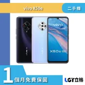 5G 單卡 Vivo X50E 8G/128G 二手機 6.44吋