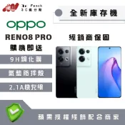 ♠️3C瘋分期♠️🎖️全新庫存機🎖️OPPO RENO8 Pro 12+256GB 台灣公司貨