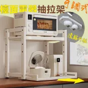 【品樂生活】可調式檯面電器抽拉架 PK5438-WT 電器架 微波爐架 烤箱架 咖啡機架 收納架 鐵架 氣炸鍋架