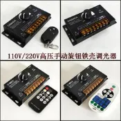 48h出貨丶110V/220V大功率LED單色調光器遙控手動旋鈕無頻閃漫反射控制器