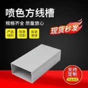 48h出貨丶鋁合金噴色方線槽 明裝金屬鋁製走線槽 規格多樣可牆面布線槽