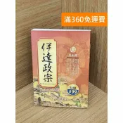 雷根二手書店 【雷根360免運】【送贈品】伊達政宗 #七成新 #九成新【PIF1696】