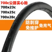 BodyWell 死飛 實心胎 26吋外胎 700 x23c 外胎 腳踏車輪胎公路車實心外胎700X23c/25c/28