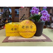 {茗若居普洱茶} 2017年雲南勐海班章老樹茶廠【老班章】【普洱宮廷】熟茶餅(357克)