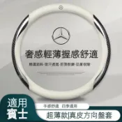賓士真皮方向盤套Benz  GLC/E/A  AMG C300 w203 w204 w205 w212卡夢翻毛皮方向盤套