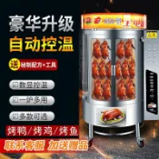 烤鴨爐商用木炭電烤瓦斯多功能全自動旋轉烤肉機燒雞五花肉吊烤爐