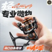 【釣人本舖 AnglerBase】 哈斯達蝴蝶微物紡車輪 【新款】 捲線器輕量800型馬口輪 超輕路亞輪斜口淺線杯