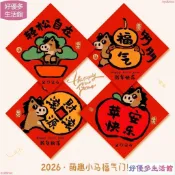 桃園出貨⭐免運⭐福字入戶門貼2026新款馬年新年裝飾品房間門客廳過年春節氛圍貼紙