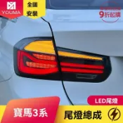 檸檬精選屋 【流光溢彩】寶馬3系尾燈 LED尾燈總成 改裝尾燈 流水尾燈 運動尾燈 專車專用 F30 F35 12-18款 318 320 328 M3 無損安裝 提升顏值