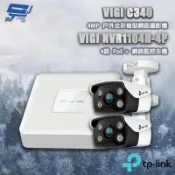 TP-LINK組合 VIGI NVR1104H-4P 4路主機+VIGI C340 4MP槍型網路攝影機*2 昌運監視器