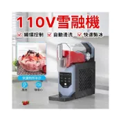 (店+)🔥熱賣保固🔥110V雪泥機 冰沙機 冰淇淋機 雪融機 小型多功能製冰機 商用全自動 多功能刨冰機 全自動清洗沙冰機 