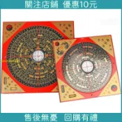 結緣 開運//風水臻禮 羅盤正品風水純銅羅盤儀指南針綜合盤專業高精度風水盤金滿堂風水/招財 納福精品