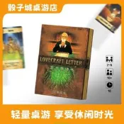 克蘇魯情書桌遊卡牌遊戲 Lovecraft Letter中文2-6人休閑策略聚會