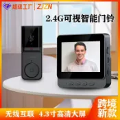 生活軌道 【4.3吋大螢幕】無線門鈴 可視門鈴 智能門鈴 監視器 門鈴攝影機 雙向對講 塗鴉智能 遠端監控 夜視功能 安裝簡單 居家安全必備