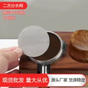喜挖2店 二次分水網咖啡機手柄粉碗適用食品級不鏽鋼咖啡濾片燒結過濾網