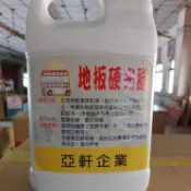 地板硬光臘 遊覽車專用