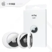 【贈Apple副廠Lightning線】Apple蘋果 台灣原廠官方正品 AirTag 四件組【原廠保固一年】A2187