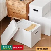 臺灣出貨 可開票白色紙箱帶蓋直角收納盒宅配箱 便利箱 帶蓋收納箱 收納裝書家用文件儲物紙箱 整理可摺疊加厚收納