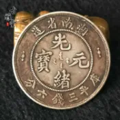 銀聯網日用品生活館 銀元銀幣收藏 湖南省造光緒銀元 庫平三錢六分銀元半圓龍洋1入