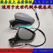 適用於馬自達3次世代倒車鏡總成 20款馬自達3後視鏡總成  反光鏡