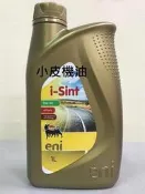 【小皮機油】12瓶免運 agip eni i-sint 5W30 5w-30 shell ams mobil fuchs