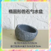 ★爬蟲新樂園★[台灣現貨]爬蟲橢圓形仿石勺食盆 水盆 陸龜 蜥蜴 守宮 樹酯材質
