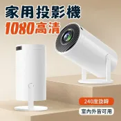 LoveShop批發小鋪 HY300 家用1080p投影機 迷你4K高清 智慧便攜式 宿舍戶外追劇投影