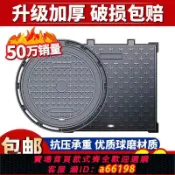 什物集 【台灣公司 可開發票】球墨鑄鐵井蓋圓形下水道重型污水方形井蓋雨水窨陰井化糞池沙井蓋