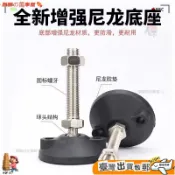 萬向可調節腳杯 M20 防滑蹄腳 塑膠腳墊 機械調整腳 工業設備支撐腳座