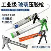 協貿國際日用品生活5館 玻璃膠槍通用型硅膠軟膠打膠槍結構膠槍省力擠壓式自動斷膠擠膠槍
