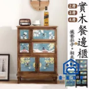 蒙麗百貨 公司貨/附發票 【免運】實木收納櫃 餐邊櫃 客廳櫃 側邊櫃 櫥櫃 實木餐櫃 置物櫃 茶水櫃 儲物收納櫃 復古收納櫃 鄉村風餐櫃 邊櫃工廠現貨直銷 售後保障 全館折扣 6m111