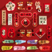 【春節裝飾】 2027冰箱貼新傢門貼節日磁吸貼場景佈置新年氣氛裝飾品福字喜慶 春節文創春聯冰箱貼 磁鐵 過年裝飾