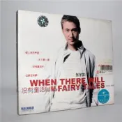 正版張學友沒有童話時CD天下第一流步升音樂2001年版本【葡東】